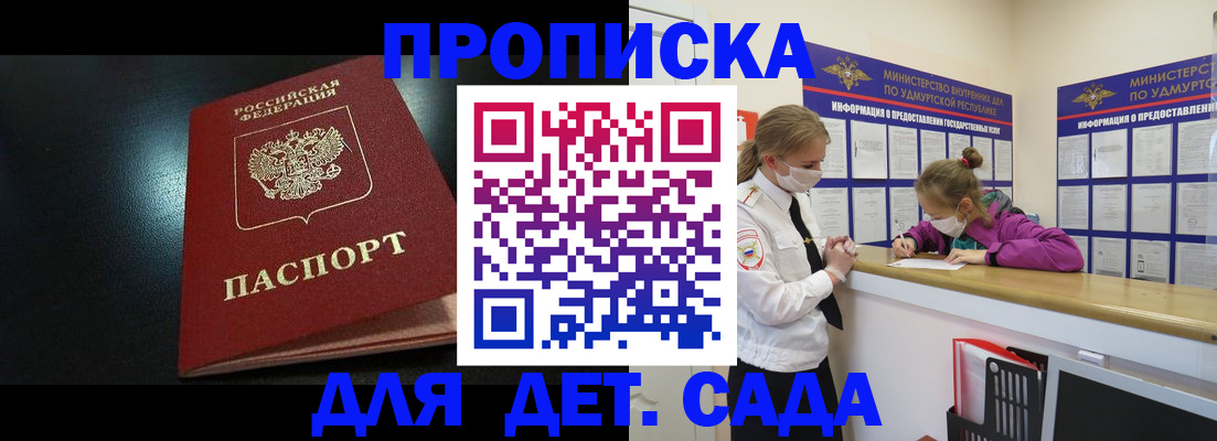 найти адрес прописки в Петров Вале